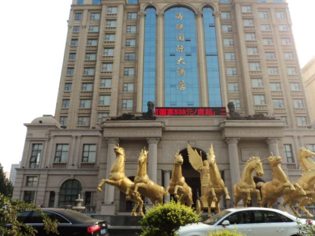 三門峽市海聯(lián)國際大酒店抵押評(píng)估項(xiàng)目